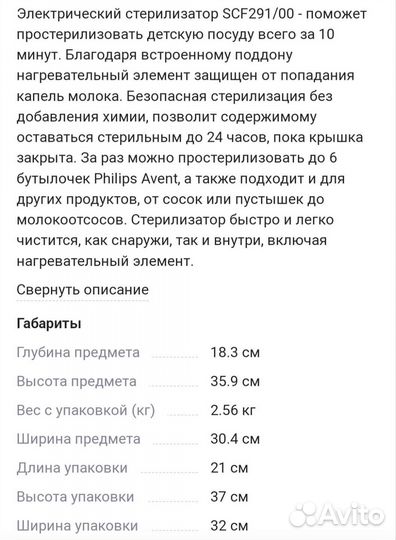 Стерилизатор для бутылочек philips avent