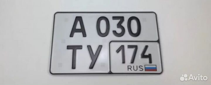 Регистрастрационные номерные знаки Ч