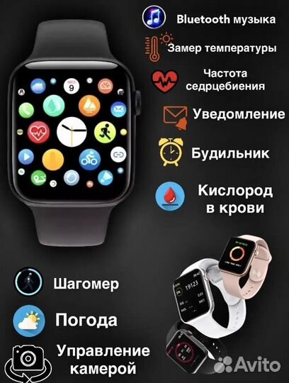 Смарт часы W66