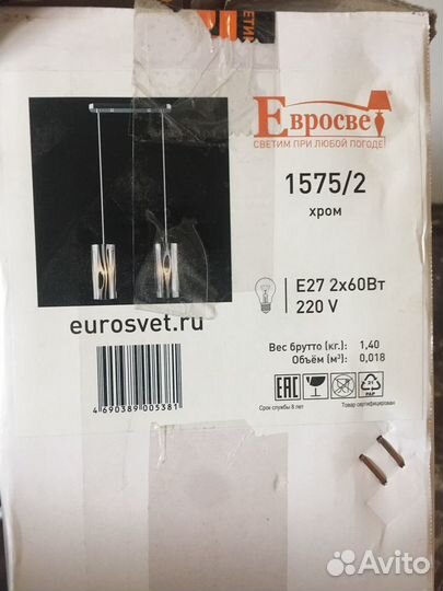 Светильник подвесной