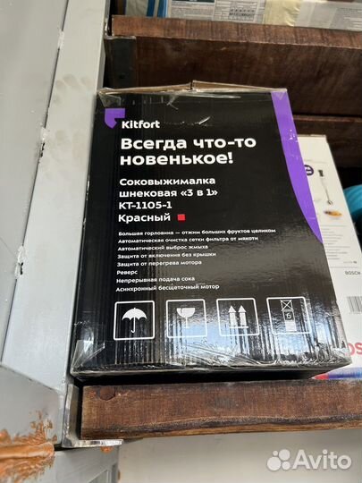 Шнековая соковыжималка kitfort kt-1105-1 красная