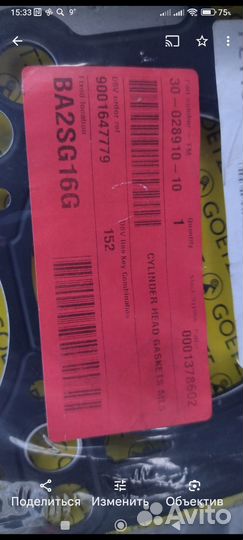 Прокладка гбц VAG вместе с прокладкой клапанной кр