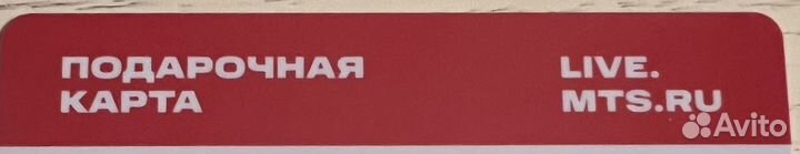 Подарочная карта в театр, кино