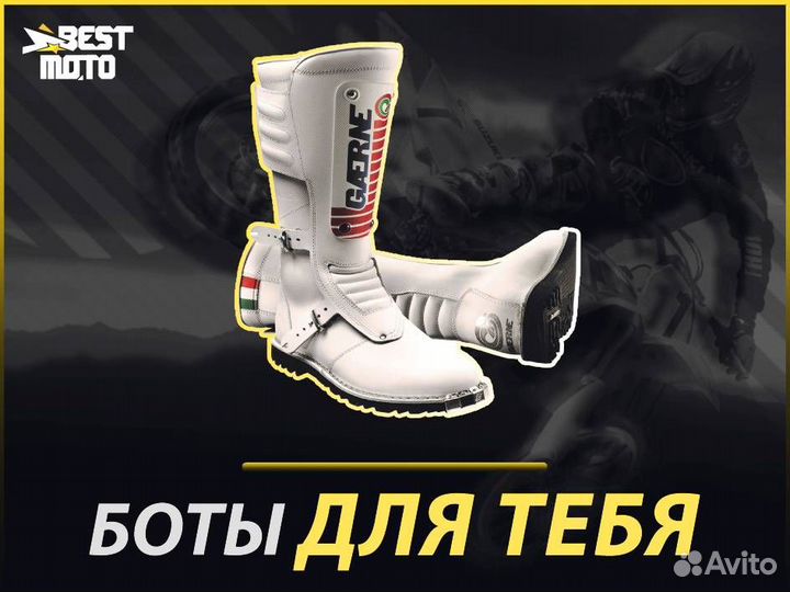 Мотоботы gaerne heritage MX Collection GMX mach