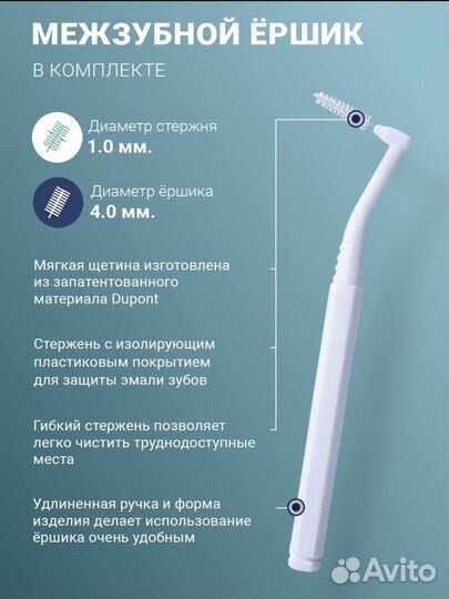 Для брекетов