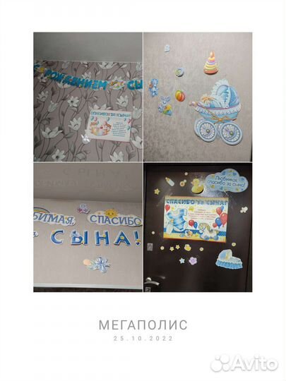 Набор плакатов на выписку с роддома