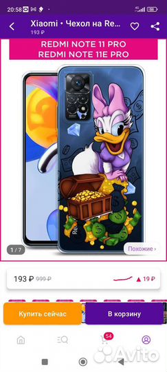 Чехол redmi note 11 про