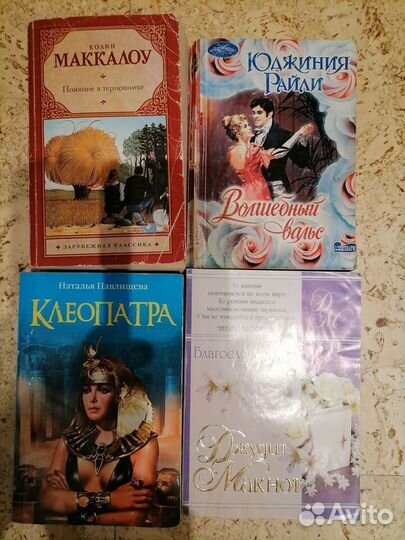 Любовные женские романы