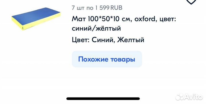 Мат спортивный