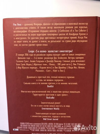 Книга 5 волна