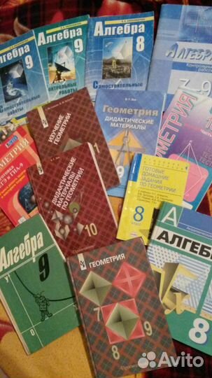 Алгебра и геометрия 7-10кл(Геометрия7-9продана)