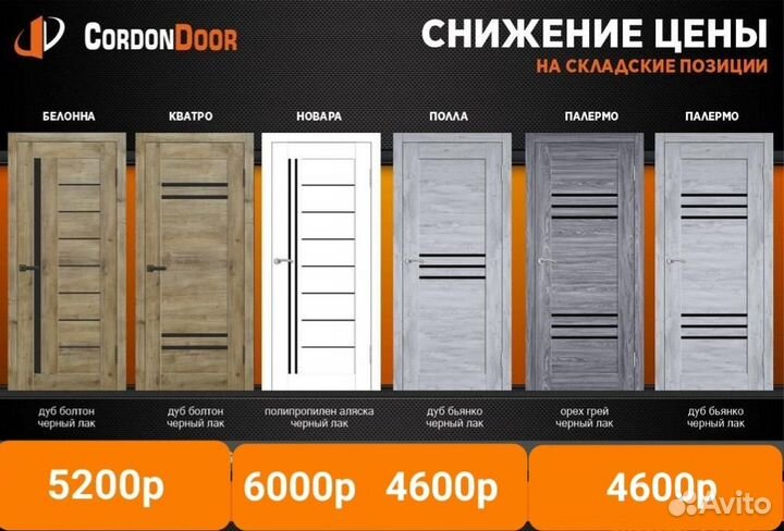 Двери межкомнатные новые