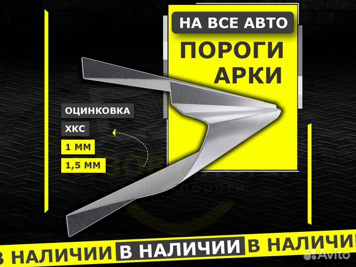 Mazda Demio пороги ремонтные кузовные