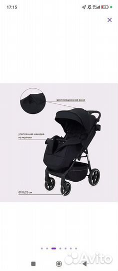 Прогулочная коляска