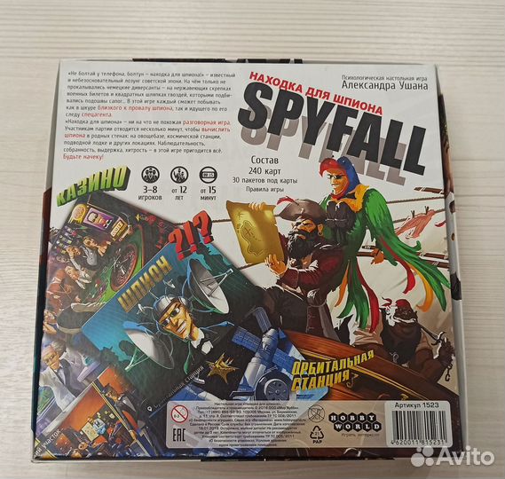 Настольная игра Spyfall. Находка для шпиона