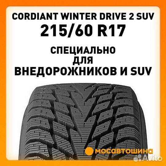 Cordiant Winter Drive 2 SUV 215/60 R17 100T