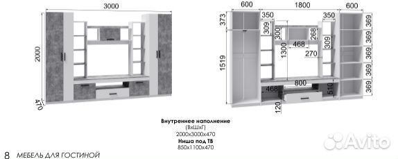 Стенка гостиная новая