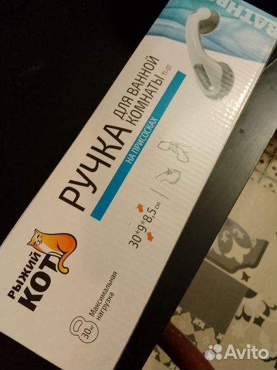 Ручка для ванной