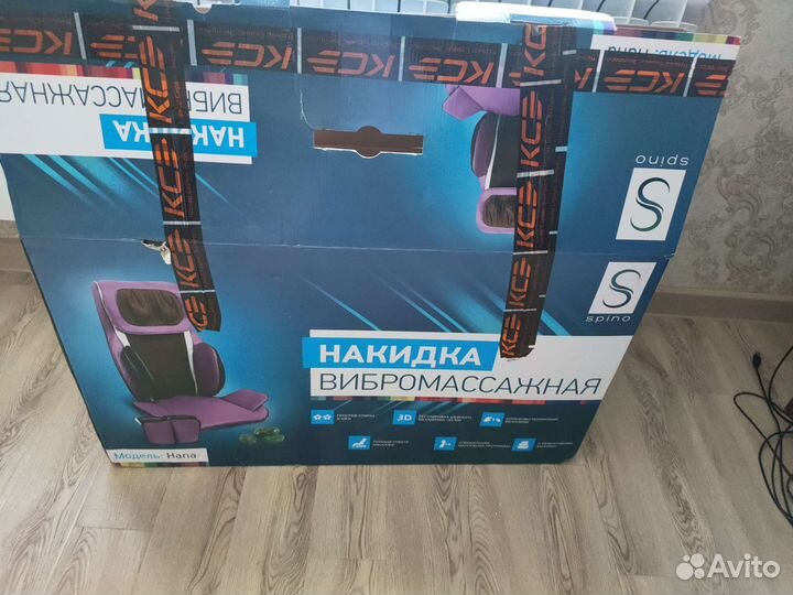 Массажная накидка