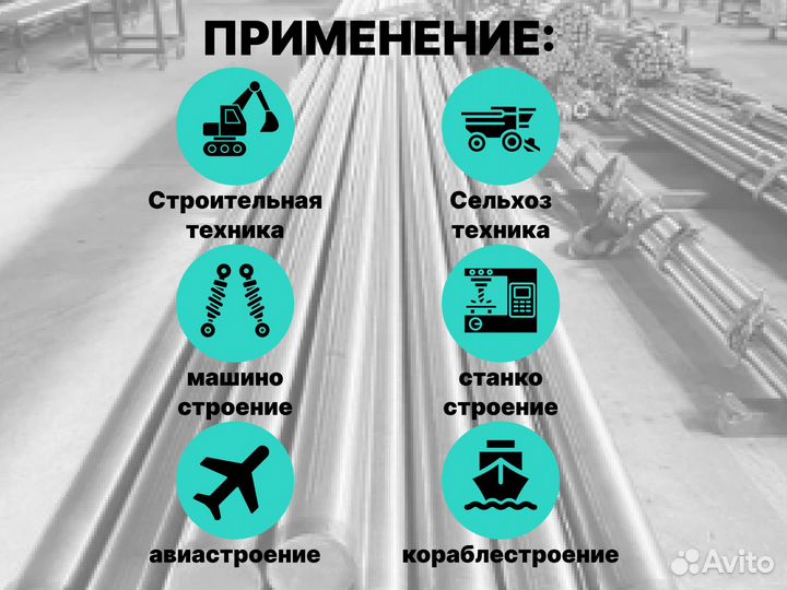 Шток хромированный пруток 25 мм ск45