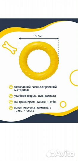 Новая Игрушка-кольцо для собак крупных и средних