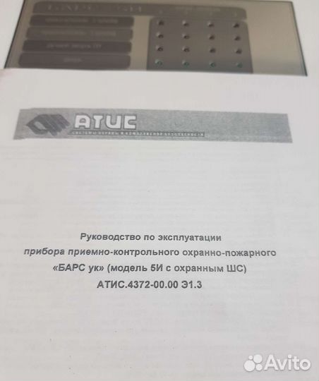 Ппкоп Барс Ук