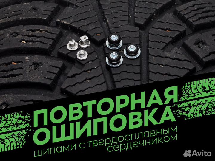 Дошиповка шин