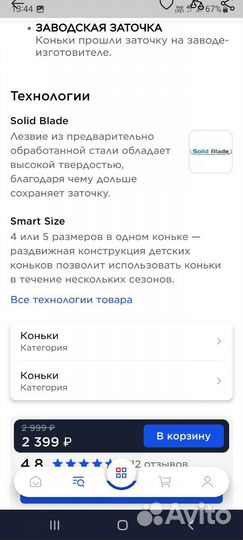 Коньки раздвижные Nordway 27-30