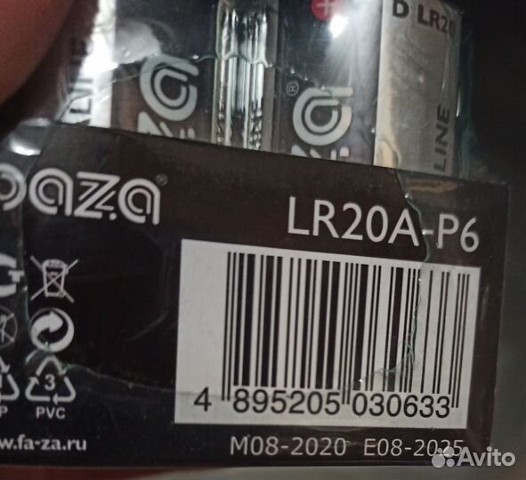 Батарейки LR20 алкалиновые