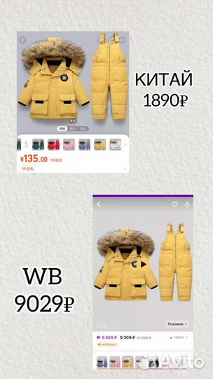 Научу закупкам из Китая для себя и бизнеса 1688