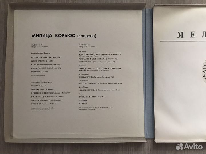 Пластинки в коробках (наборы из 2х, 3х, 4х)