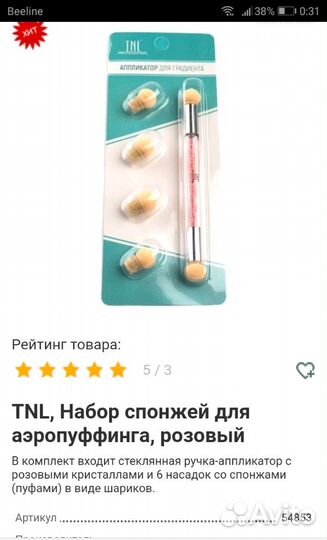 Аэропуффинг