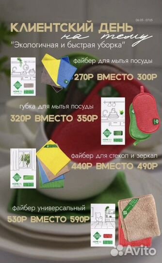 Паста Мистик