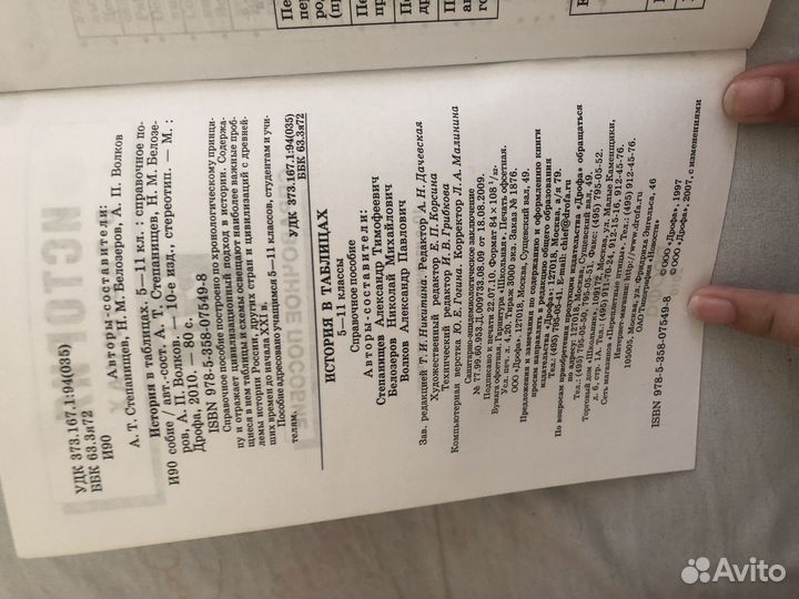 Таблицы для учёбы