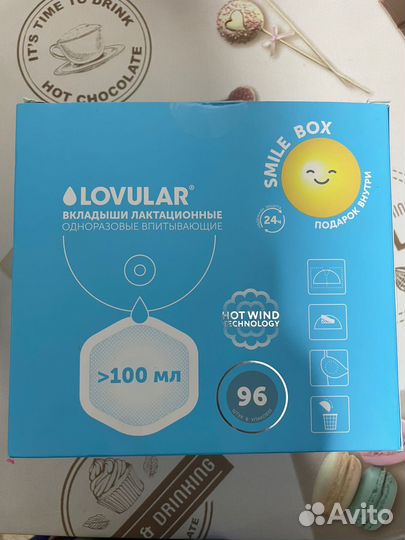 Вкладыши для груди