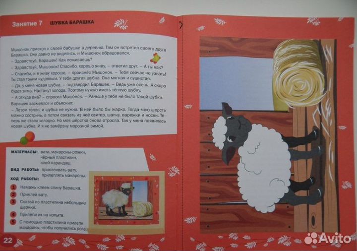 Тетрадь-пособие для занятий с детьми 3-4 лет. фгос