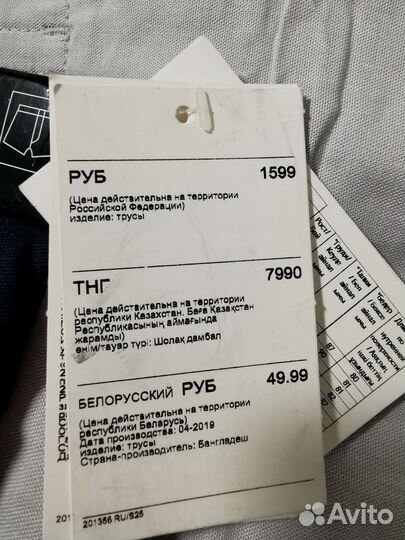 Трусы мужские боксеры нм р. XL