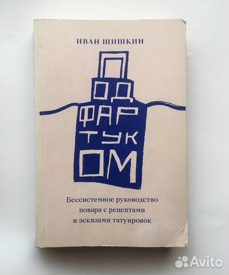 Иван Шишкин 