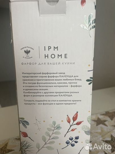 Баночки лфз IPM