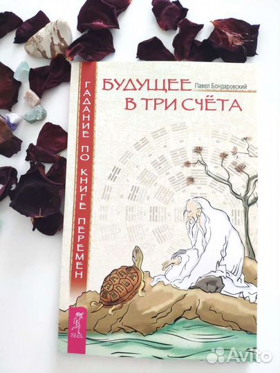 Книга Будущее в 3 счета