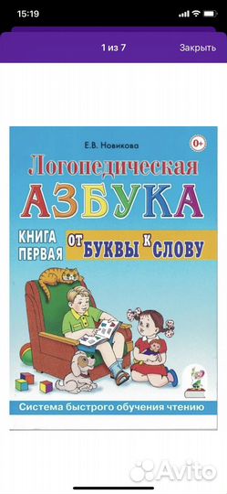 Книги Обучение чтению