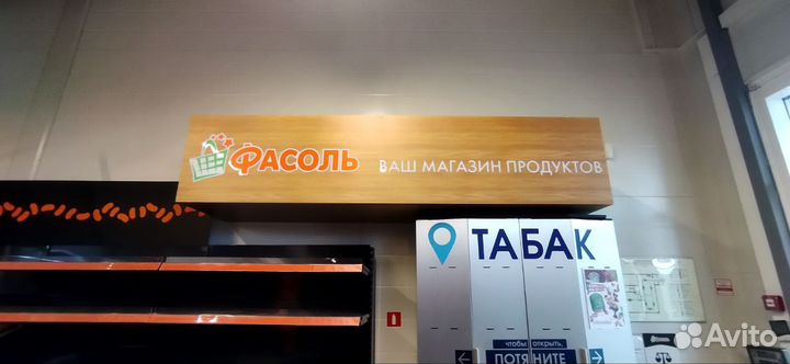 Световой короб Фасоль внутренний