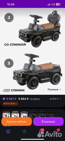 Машинка талакар с родительской ручкой