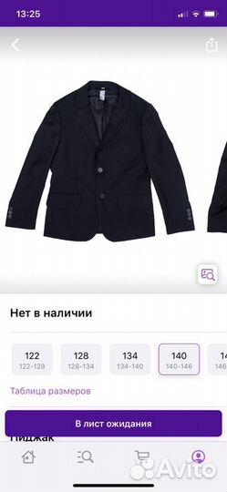 Пиджак для мальчика