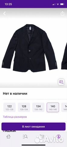 Пиджак для мальчика