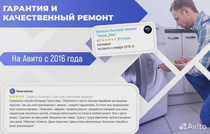 Стиральная машина Samsung бу