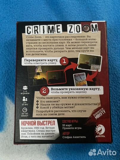 Crime zoom игра