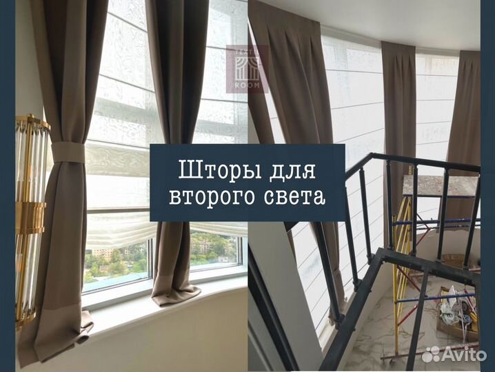 Шторы для дома