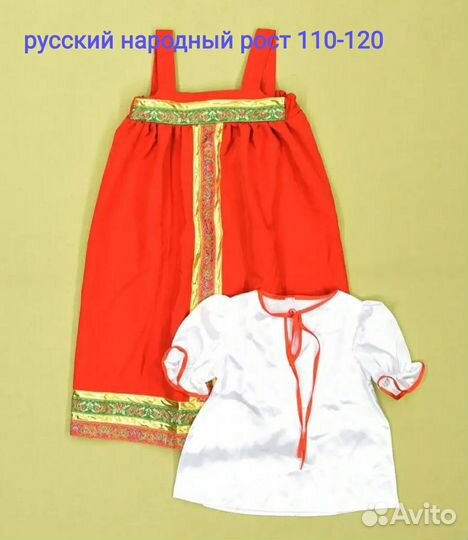 Костюм русский народный прокат