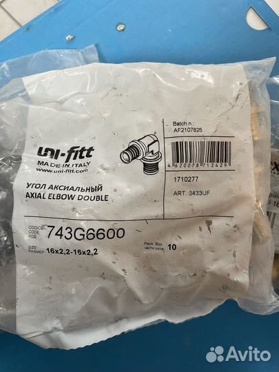 Муфты аксиальные